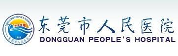 東莞市人民醫(yī)院一門(mén)診---租用打印、復(fù)印一體機(jī)