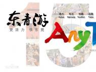 東莞市青年國(guó)際旅行社有限公司租用復(fù)印、打印機(jī)
