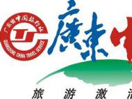 東莞市中國(guó)旅行社有限公司租用復(fù)印、打印、傳真掃